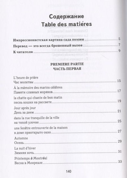 Фотография книги "Борис Соколов: Под вечным небом"