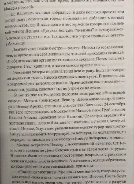 Фотография книги "Борис Сопельняк: Три покушения на Ленина"