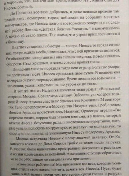 Фотография книги "Борис Сопельняк: Три покушения на Ленина"
