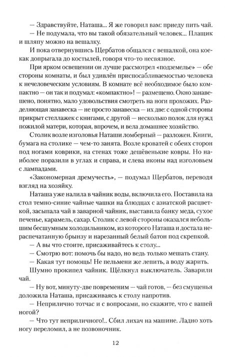 Фотография книги "Борис Споров: По грехам нашим"