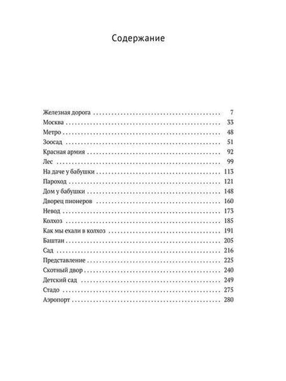 Фотография книги "Борис Степанович: Что я видел"