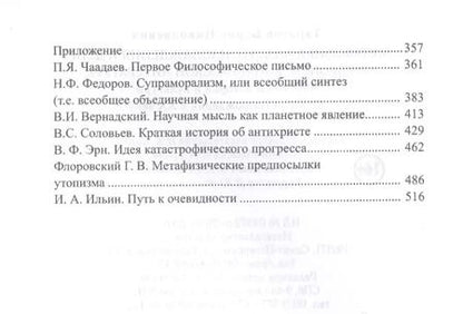 Фотография книги "Борис Тарасов: Метафизика власти, наслаждения"