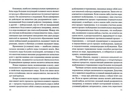 Фотография книги "Борис Теплов: Психология. Учебник для средней школы. 1954 год"
