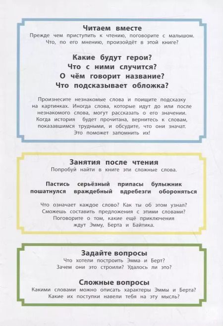 Фотография книги "Борис Токарев: Навстречу приключениям. Дальний путь"