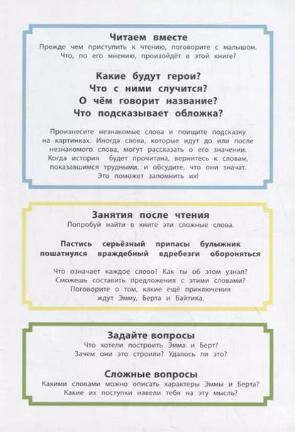 Фотография книги "Борис Токарев: Навстречу приключениям. Дальний путь"