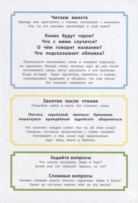 Фотография книги "Борис Токарев: Навстречу приключениям. Дальний путь"