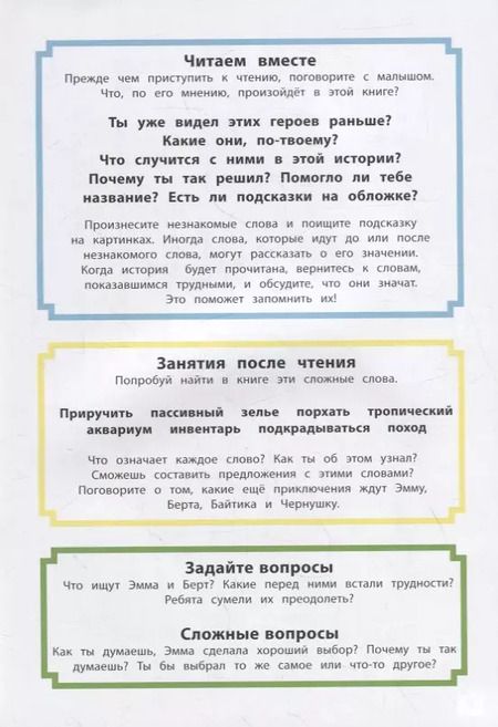 Фотография книги "Борис Токарев: Навстречу приключениям. Мобы Верхнего мира"