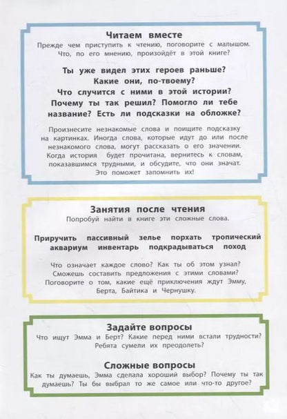 Фотография книги "Борис Токарев: Навстречу приключениям. Мобы Верхнего мира"