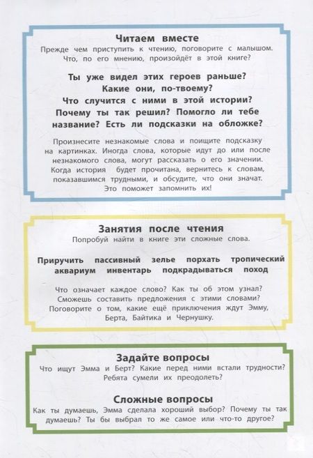 Фотография книги "Борис Токарев: Навстречу приключениям. Мобы Верхнего мира"
