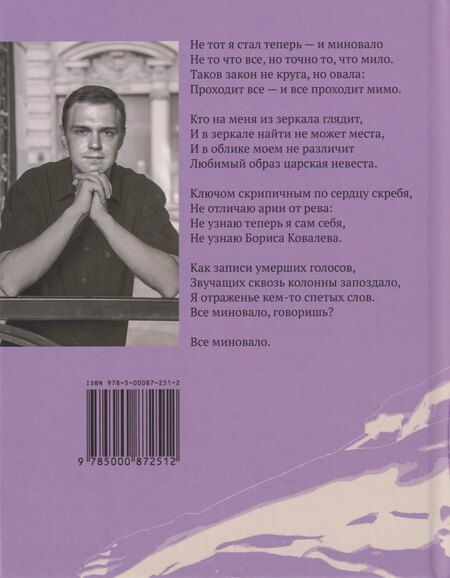 Фотография книги "Борис Вадимович: Ахиллесова пьета. Книга стихов"