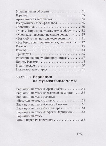 Фотография книги "Борис Вадимович: Ахиллесова пьета. Книга стихов"