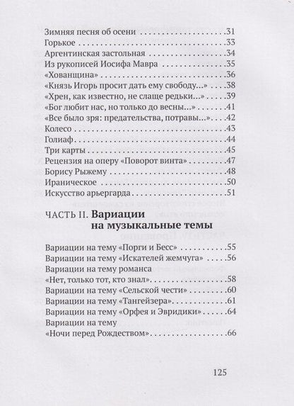 Фотография книги "Борис Вадимович: Ахиллесова пьета. Книга стихов"