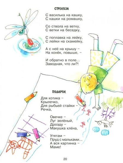 Фотография книги "Борис Вайнер: Луковый лес"