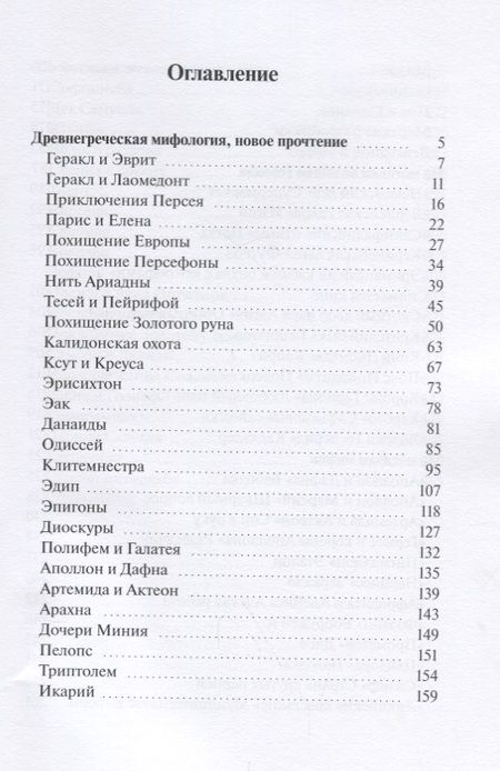 Фотография книги "Борис Вараксин: От древних греков до наших дней"