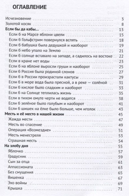 Фотография книги "Борис Вараксин: Если б солнце вставало на западе… Мистически-юмористическое"