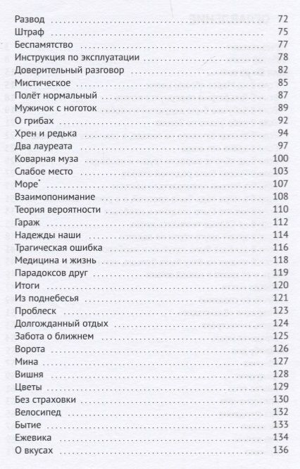 Фотография книги "Борис Вараксин: Если б солнце вставало на западе… Мистически-юмористическое"