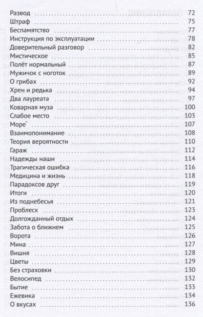 Фотография книги "Борис Вараксин: Если б солнце вставало на западе… Мистически-юмористическое"