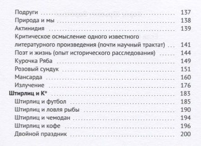 Фотография книги "Борис Вараксин: Если б солнце вставало на западе… Мистически-юмористическое"