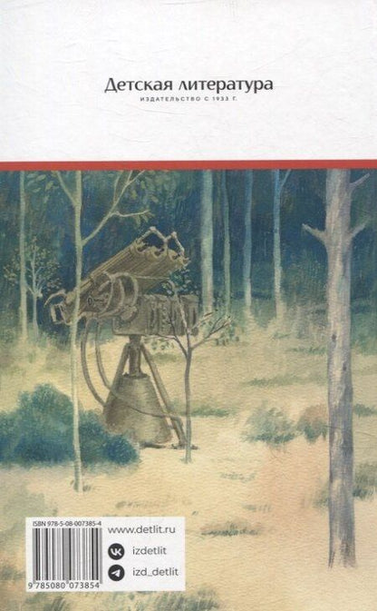 Фотография книги "Борис Васильев: А зори здесь тихие"