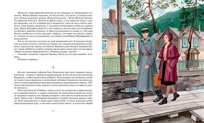 Фотография книги "Борис Васильев: А зори здесь тихие…"