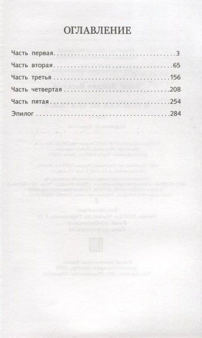 Фотография книги "Борис Васильев: В списках не значился"
