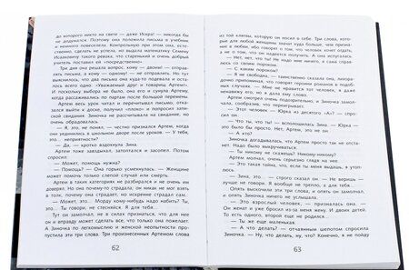 Фотография книги "Борис Васильев: Завтра была война"