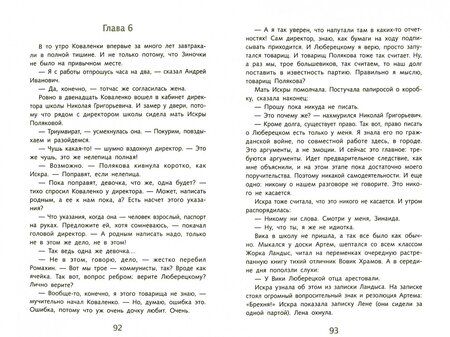 Фотография книги "Борис Васильев: Завтра была война"