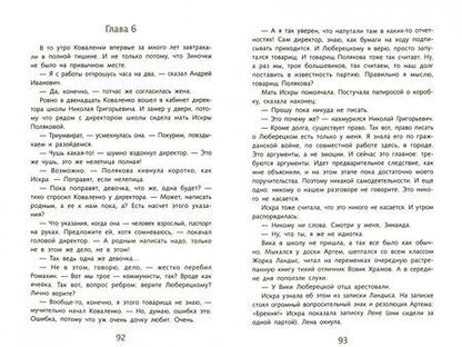 Фотография книги "Борис Васильев: Завтра была война"