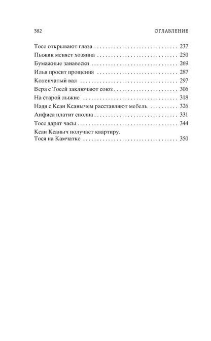 Фотография книги "Борис Васильевич: Девчата"