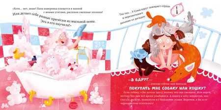 Фотография книги "Борис Войцеховский: Что делают мама и папа, когда я сплю?"