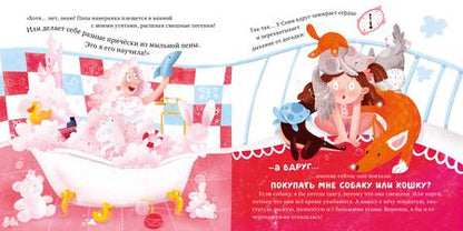 Фотография книги "Борис Войцеховский: Что делают мама и папа, когда я сплю?"