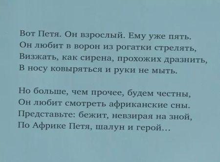 Фотография книги "Борис Войцеховский: Необыкновенные приключения Пети в Африке"