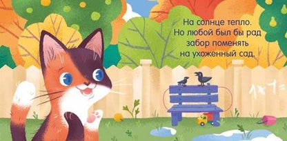 Фотография книги "Борис Войцеховский: О чем мечтает кошка?"
