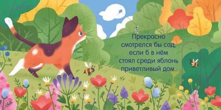 Фотография книги "Борис Войцеховский: О чем мечтает кошка?"