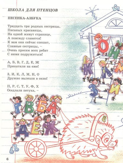 Фотография книги "Борис Заходер. Стихи и сказки"