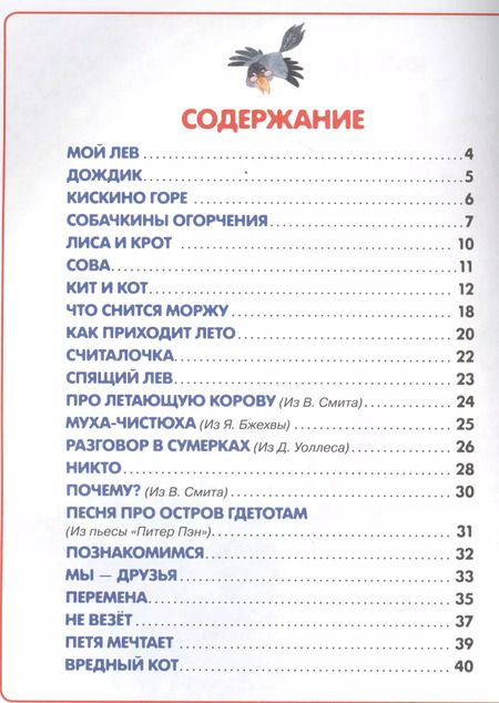 Фотография книги "Борис Заходер: 50 лучших стихов"
