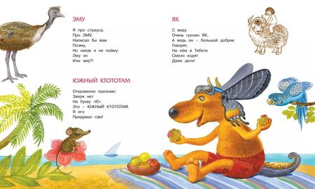 Фотография книги "Борис Заходер: Кит и кот. Стихи и сказки"