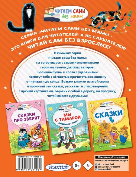 Фотография книги "Борис Заходер: Стихи и сказки"