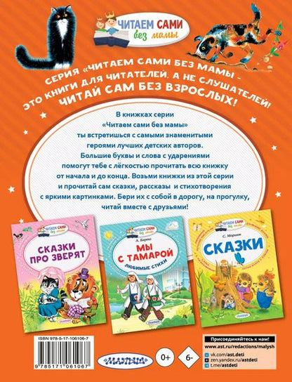 Фотография книги "Борис Заходер: Стихи и сказки"