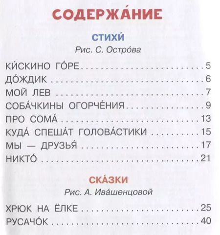 Фотография книги "Борис Заходер: Стихи и сказки"