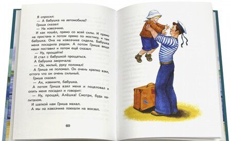 Фотография книги "Борис Житков: Что я видел"