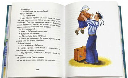 Фотография книги "Борис Житков: Что я видел"