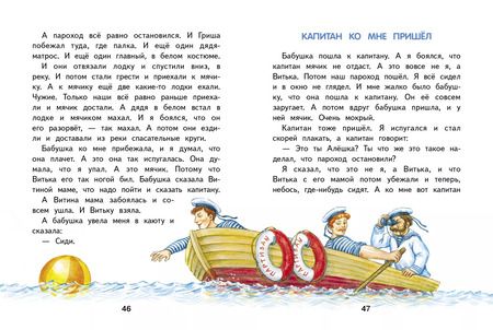 Фотография книги "Борис Житков: Что я видел"