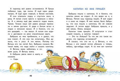 Фотография книги "Борис Житков: Что я видел"