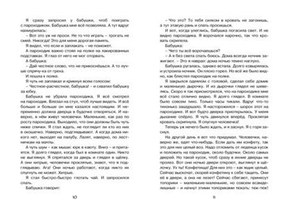 Фотография книги "Борис Житков: Морские истории"