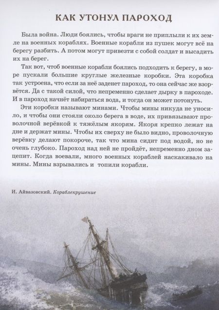 Фотография книги "Борис ЖитковВечер. Почта. Про слона и другие рассказы для детей"
