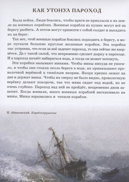 Фотография книги "Борис ЖитковВечер. Почта. Про слона и другие рассказы для детей"