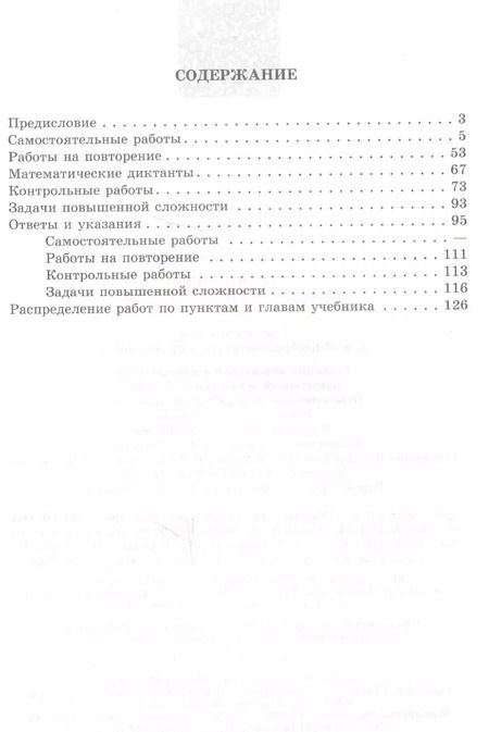 Фотография книги "Борис Зив: Геометрия. 9 класс. Дидактические материалы. ФГОС"