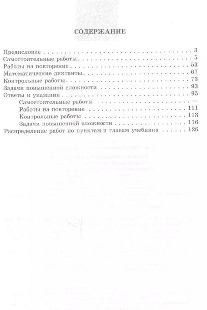 Фотография книги "Борис Зив: Геометрия. 9 класс. Дидактические материалы. ФГОС"