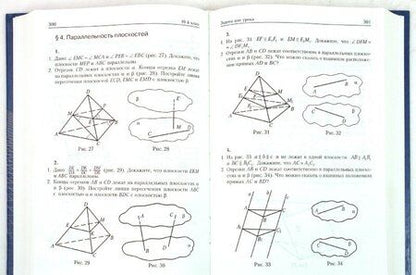 Фотография книги "Борис Зив: Задачи к урокам геометрии. 7-11 классы. Пособие для учителей, школьников и абитуриентов"
